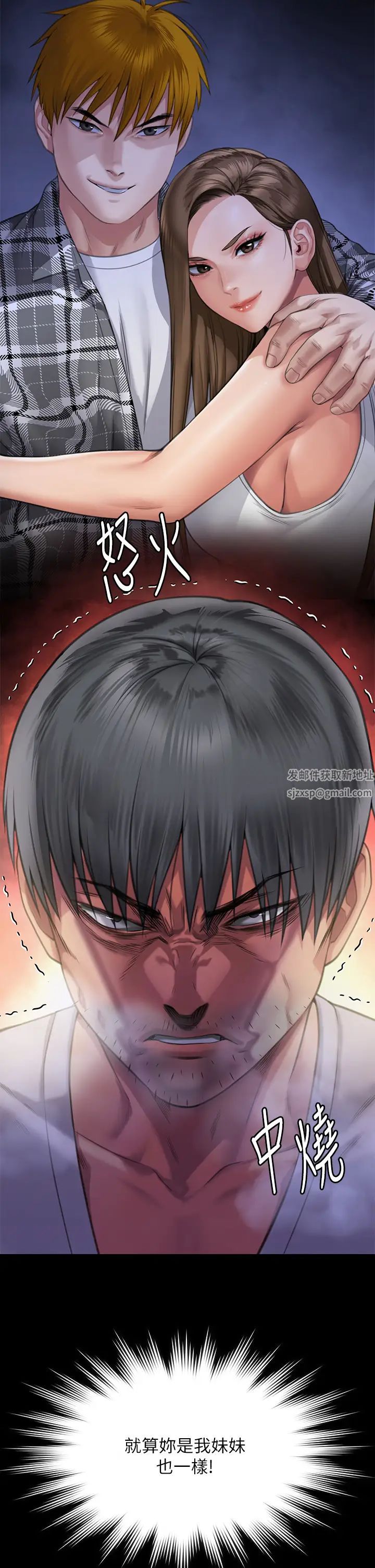 傀儡第295話-劉達秀悽慘的下場