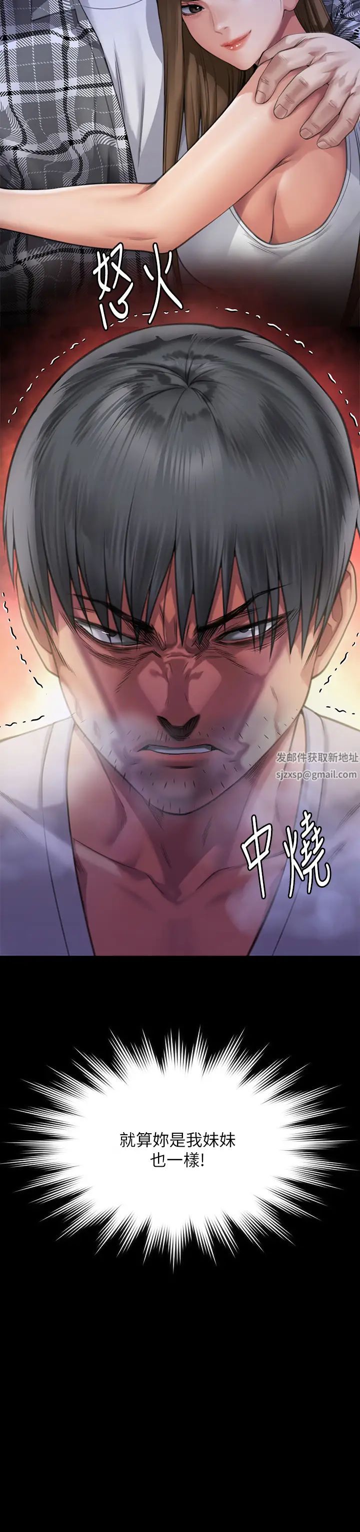 傀儡第296話-我爸的手是誰砍斷的?