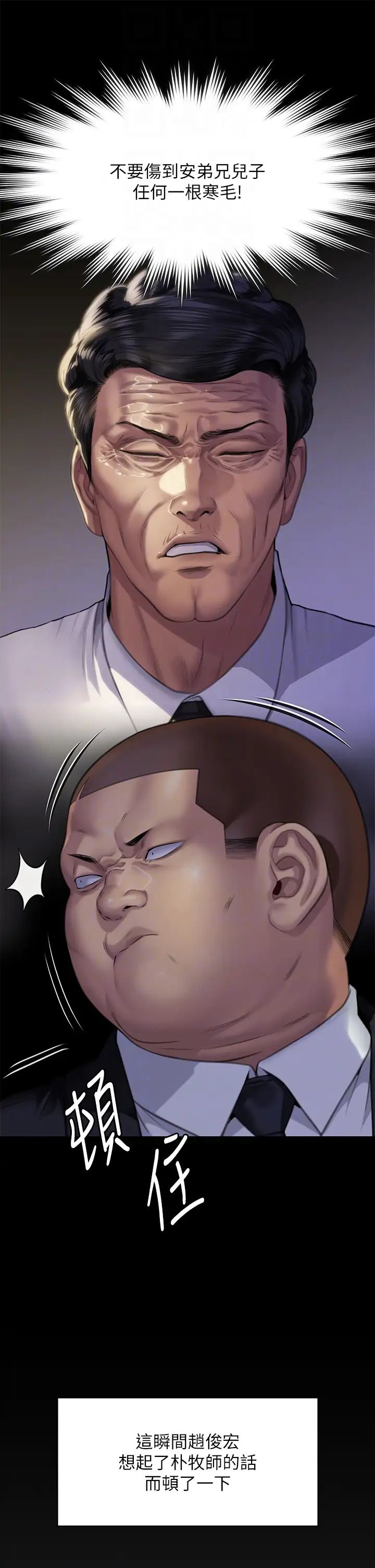 傀儡第296话-我爸的手是谁砍断的?