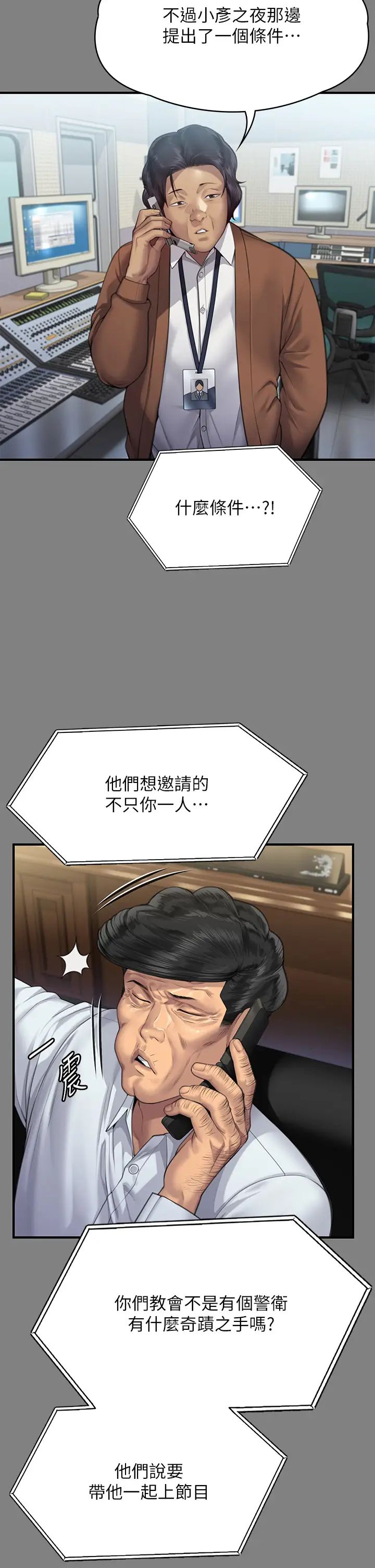 傀儡第296话-我爸的手是谁砍断的?