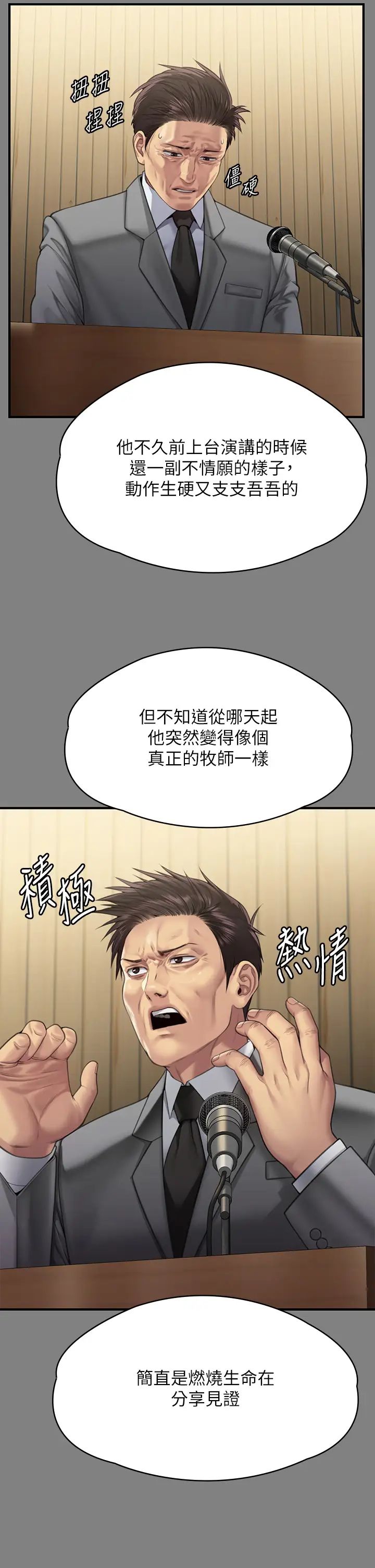 傀儡第296話-我爸的手是誰砍斷的?