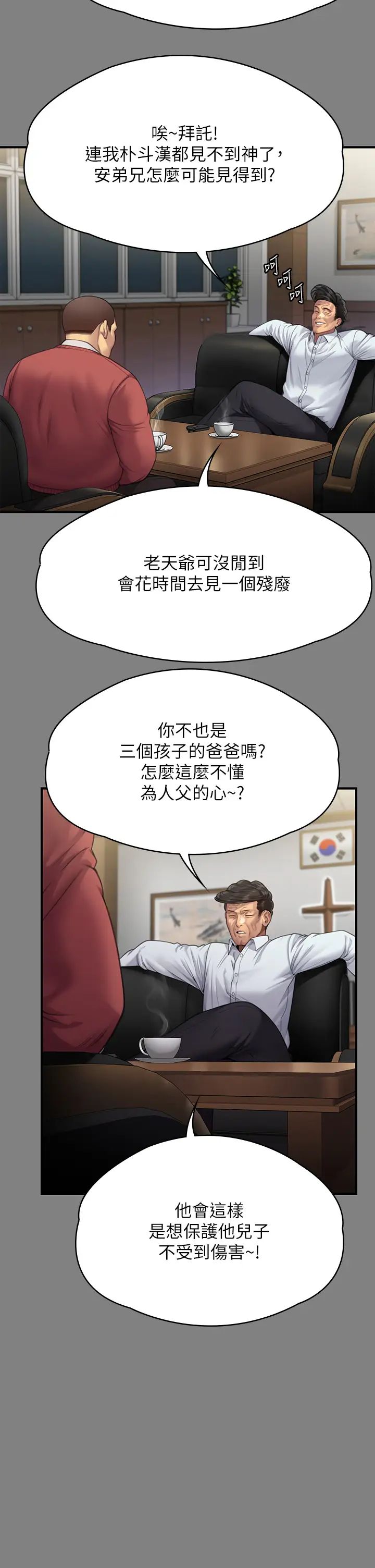 傀儡第296话-我爸的手是谁砍断的?