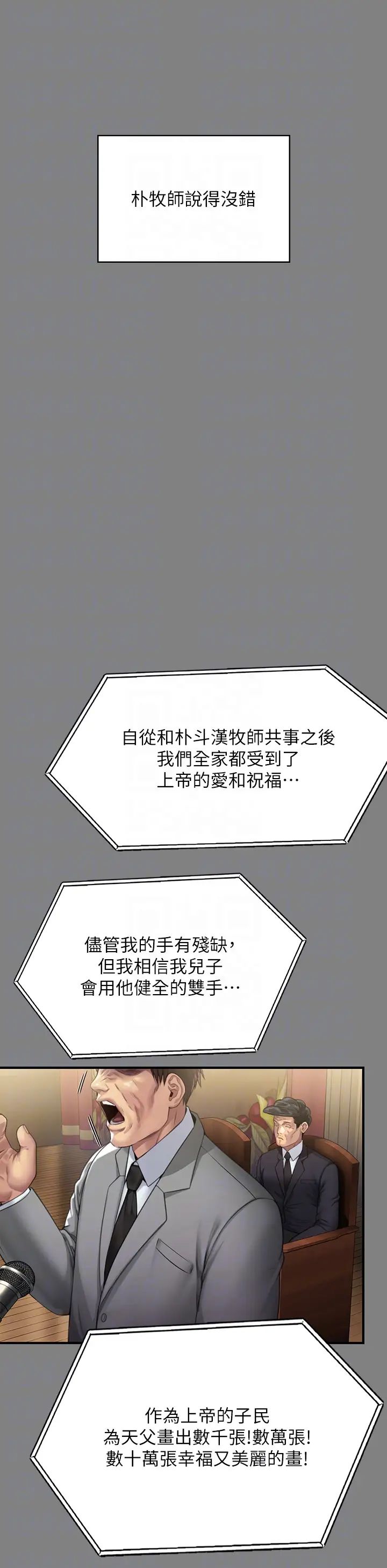 傀儡第296話-我爸的手是誰砍斷的?