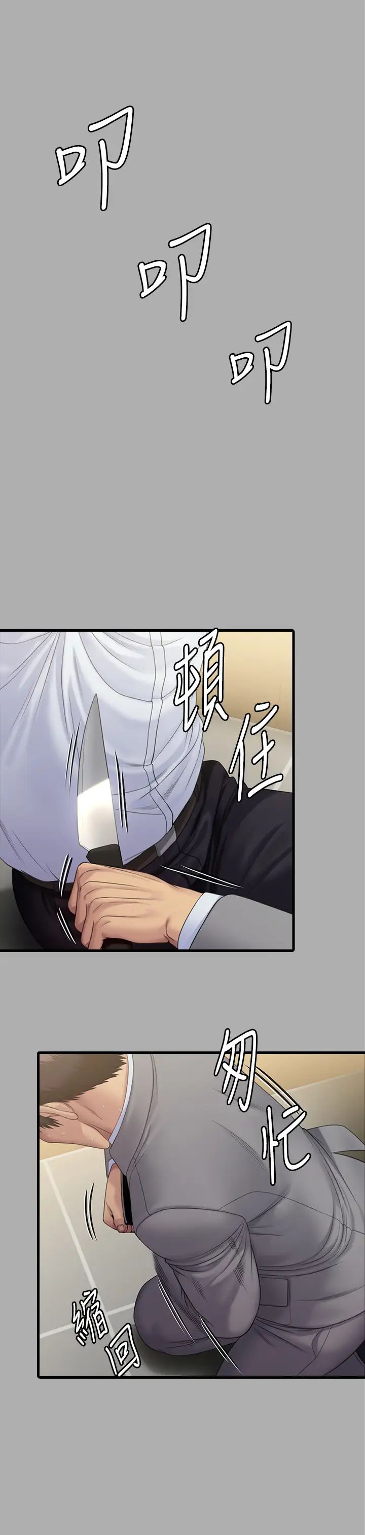 傀儡第296话-我爸的手是谁砍断的?