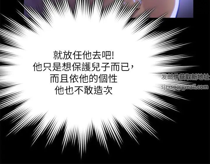 傀儡第296话-我爸的手是谁砍断的?