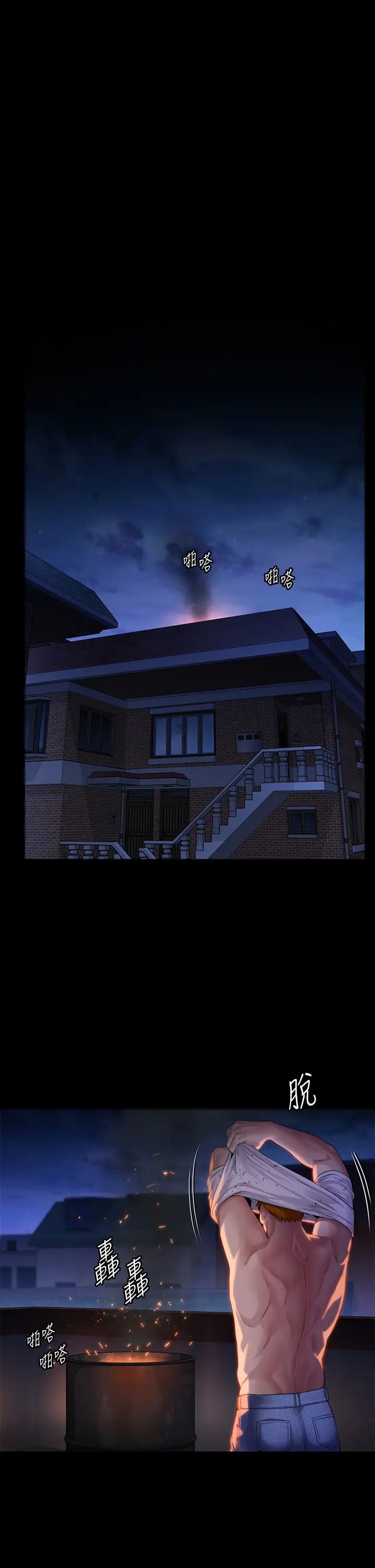 傀儡第296话-我爸的手是谁砍断的?