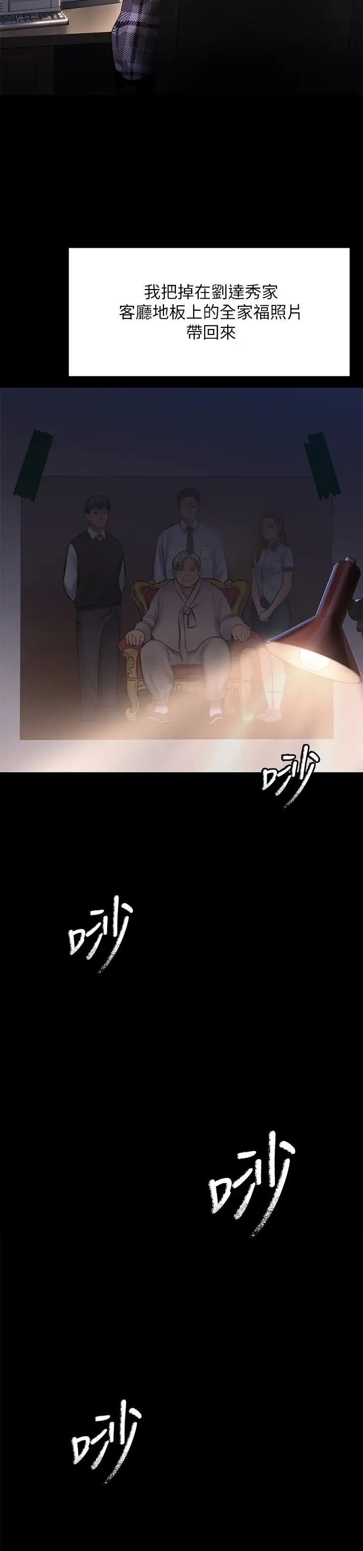 傀儡第296話-我爸的手是誰砍斷的?