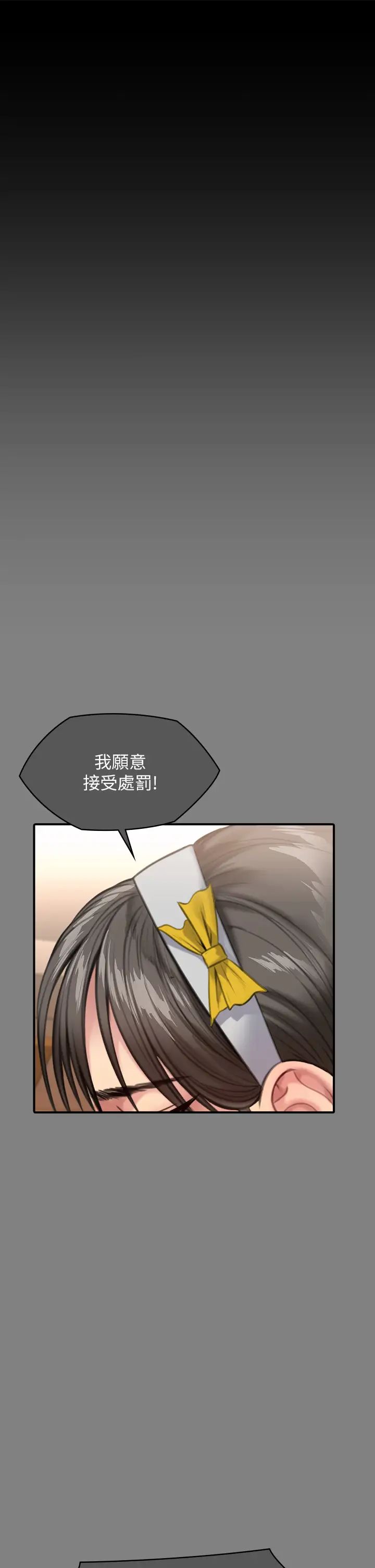 傀儡第297話-獻上車惠敏的達莉