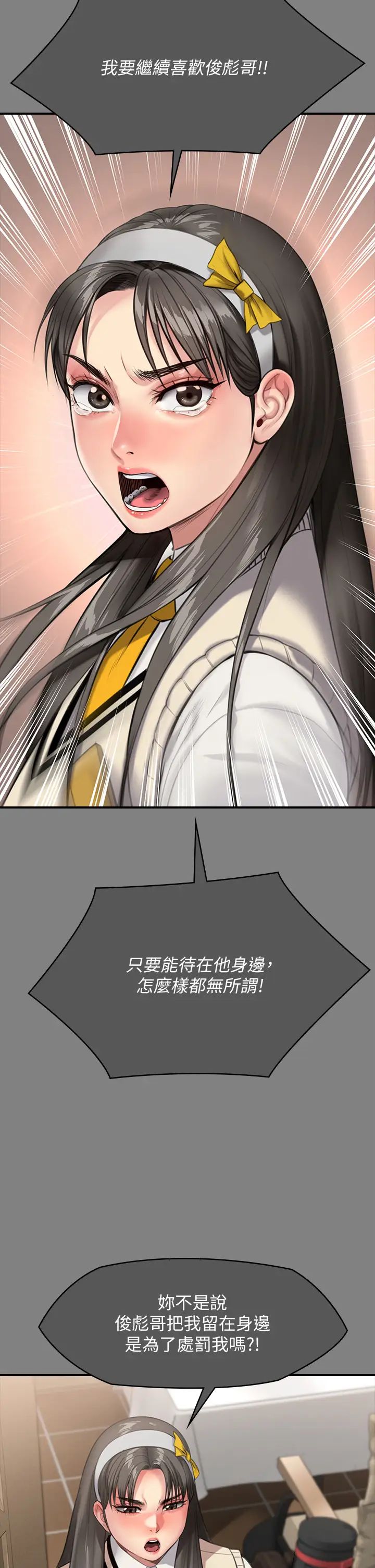 傀儡第297话-献上车惠敏的达莉