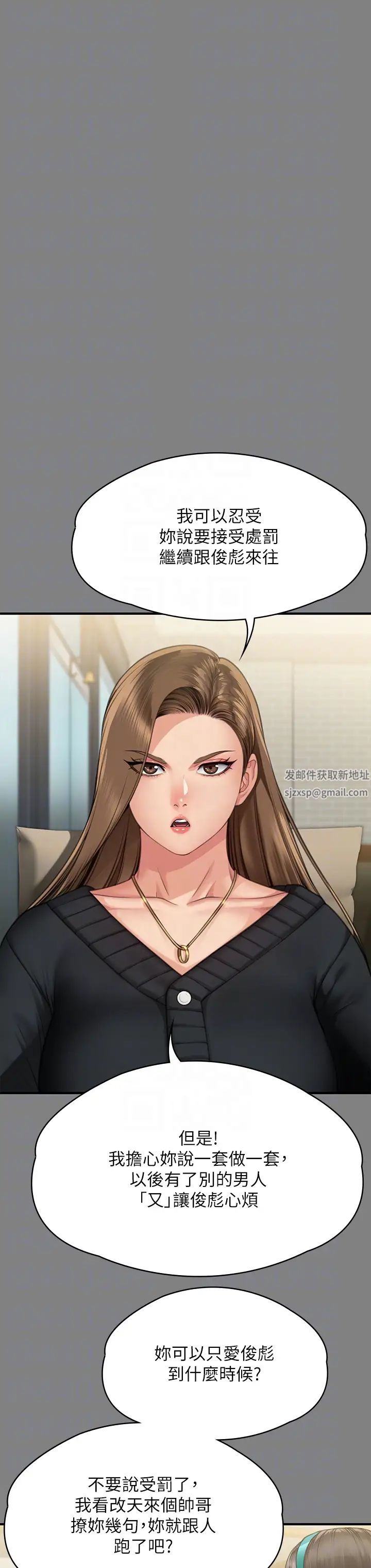 傀儡第297話-獻上車惠敏的達莉