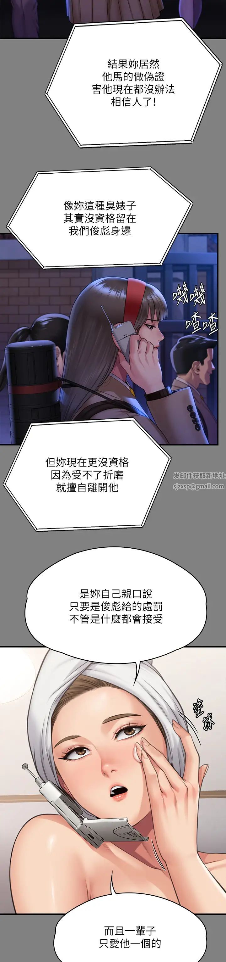 傀儡第297話-獻上車惠敏的達莉