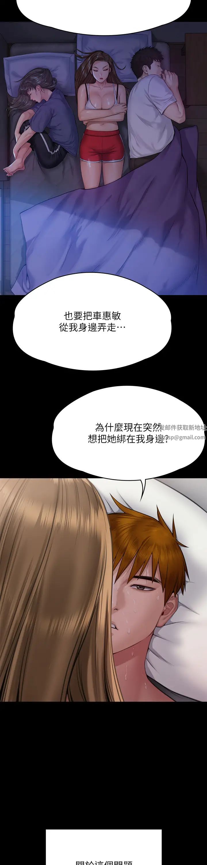 傀儡第297话-献上车惠敏的达莉