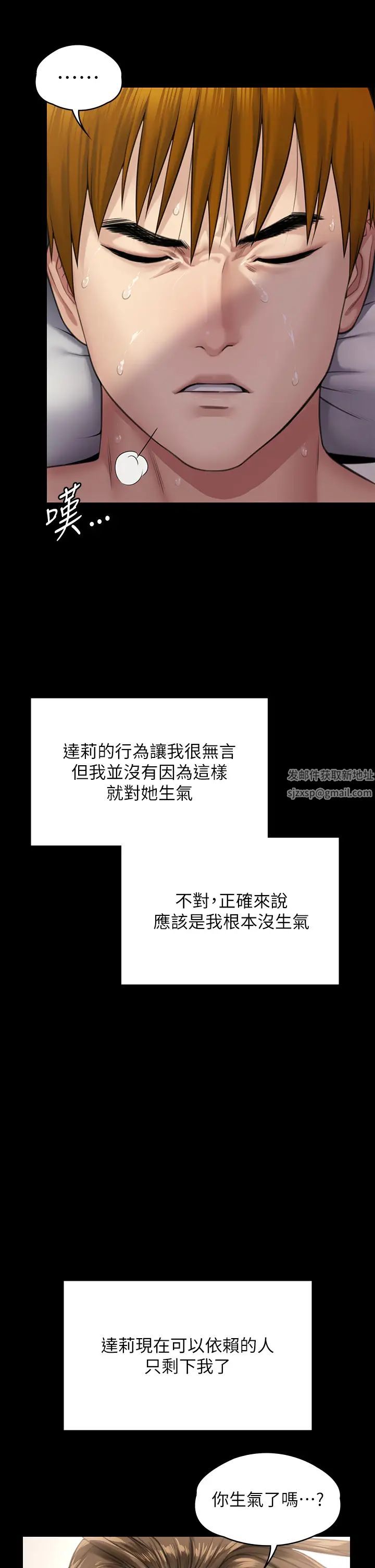 傀儡第297話-獻上車惠敏的達莉