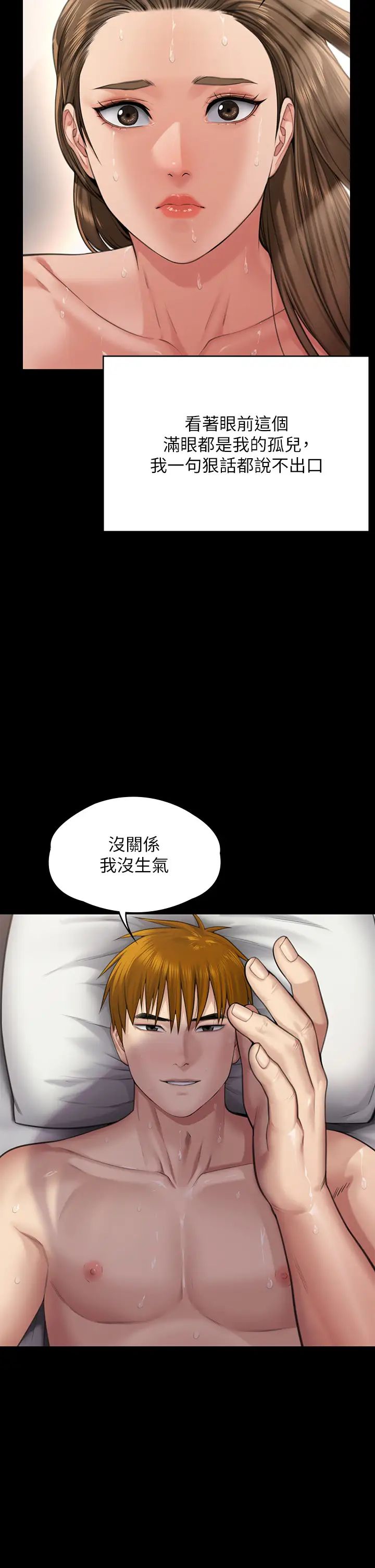 傀儡第297话-献上车惠敏的达莉