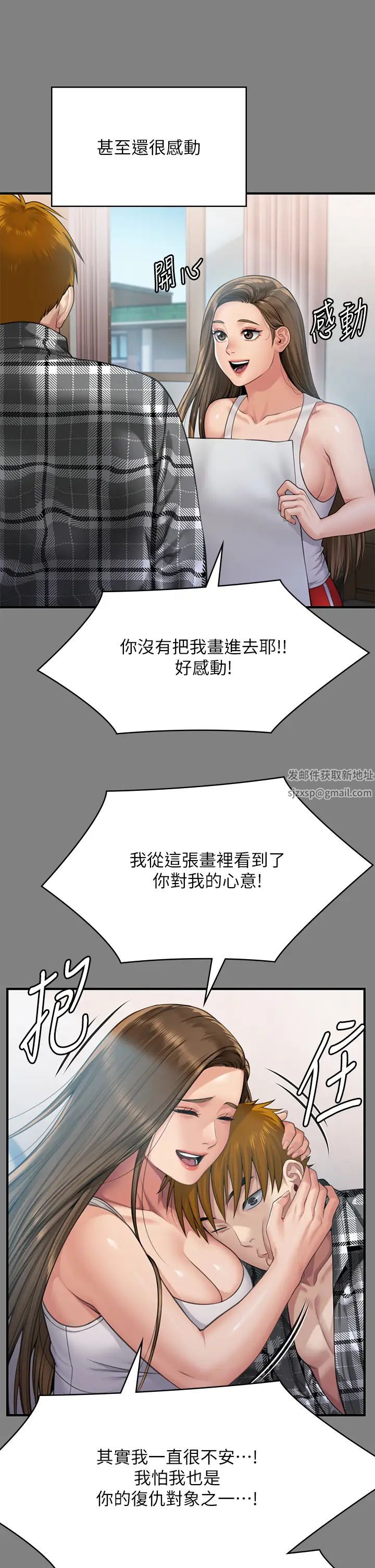 傀儡第297話-獻上車惠敏的達莉