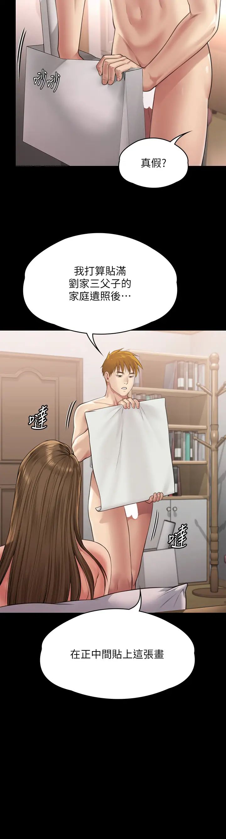 傀儡第297话-献上车惠敏的达莉