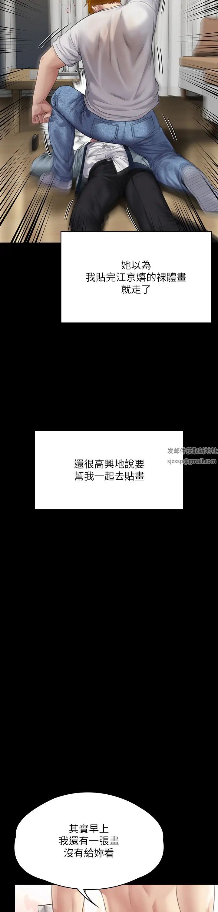 傀儡第297话-献上车惠敏的达莉