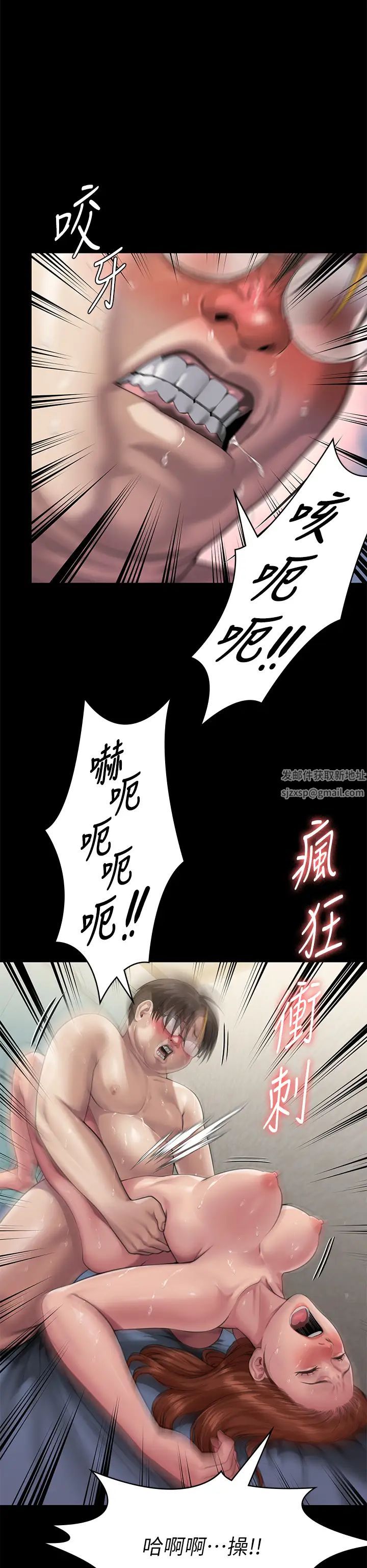 傀儡第297话-献上车惠敏的达莉