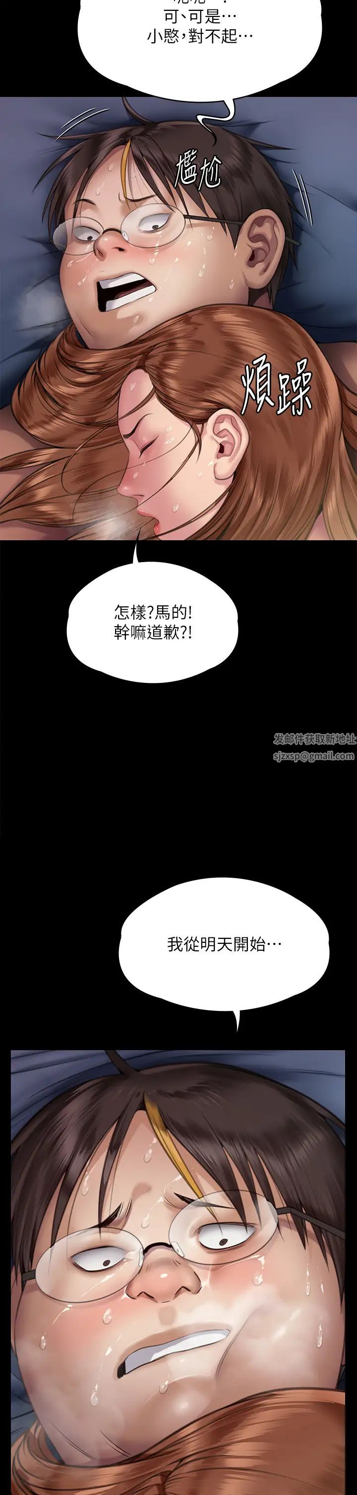傀儡第298話-探望變成妓女的前妻