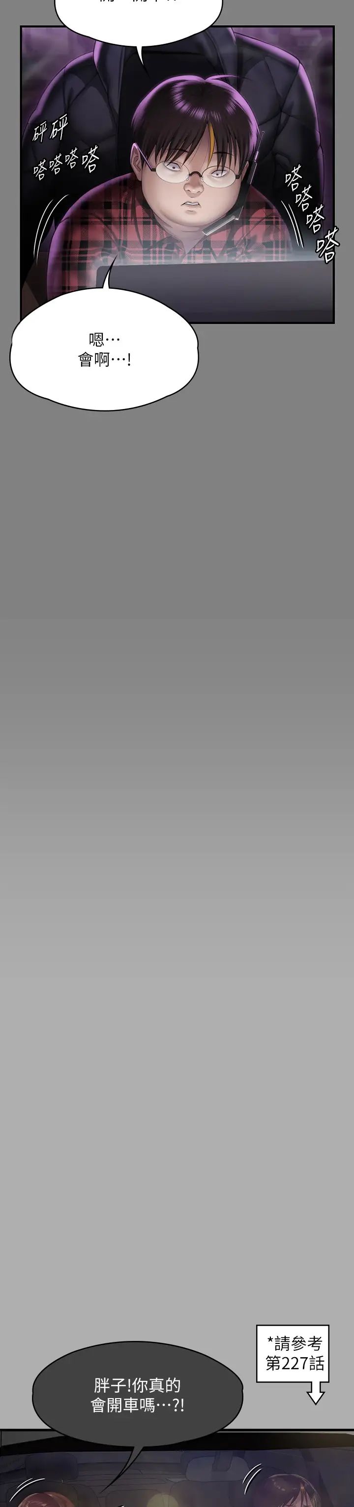 傀儡第298话-探望变成妓女的前妻