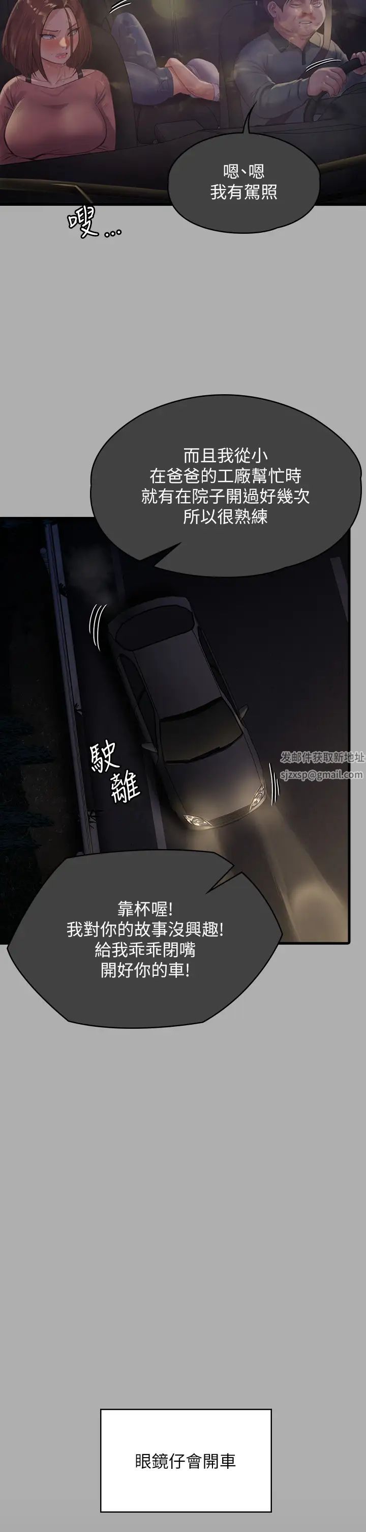 傀儡第298話-探望變成妓女的前妻