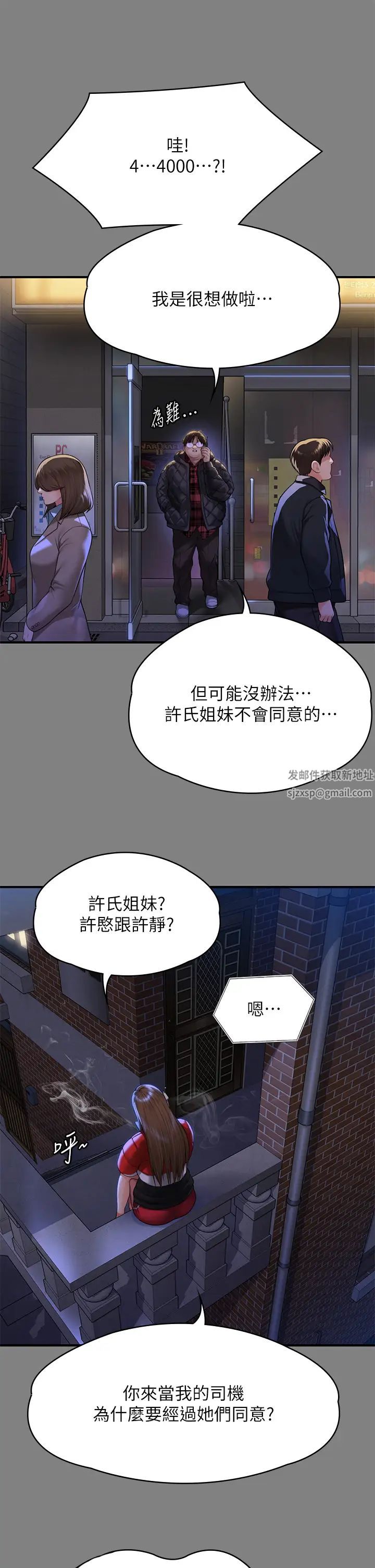 傀儡第298話-探望變成妓女的前妻