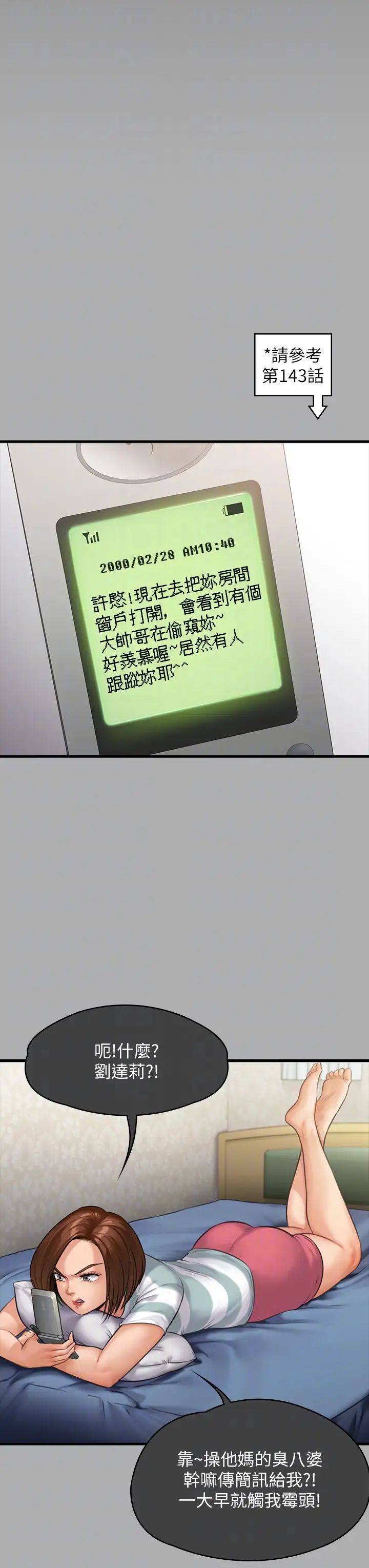 傀儡第298話-探望變成妓女的前妻