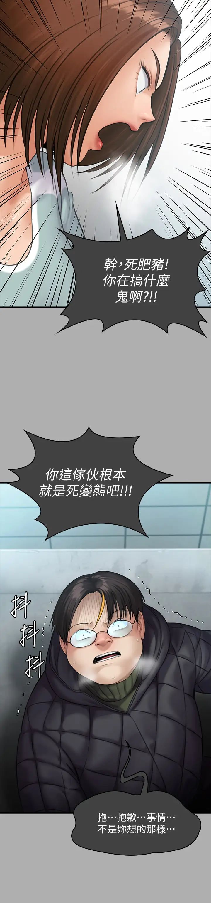 傀儡第298话-探望变成妓女的前妻