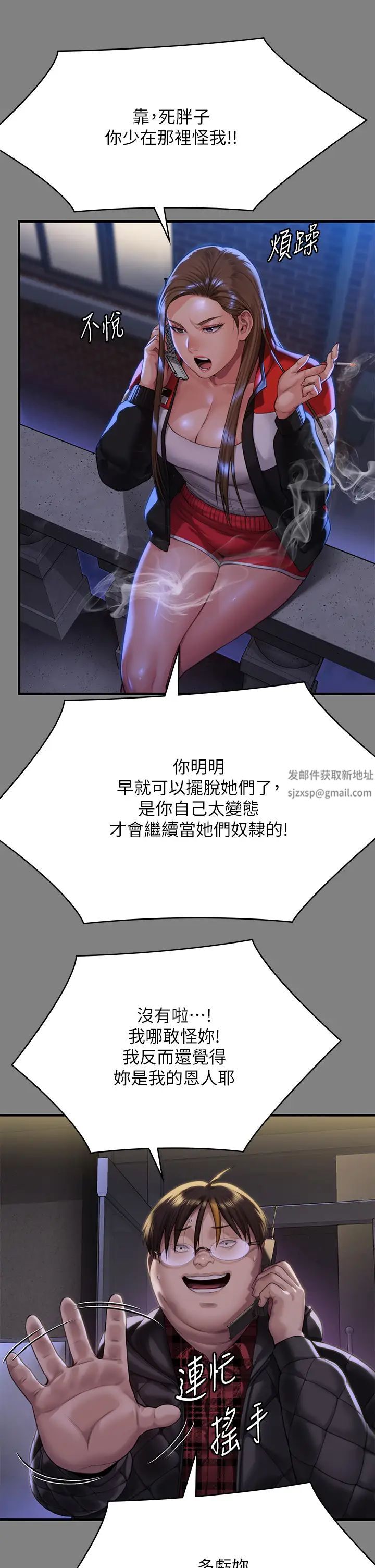 傀儡第298话-探望变成妓女的前妻