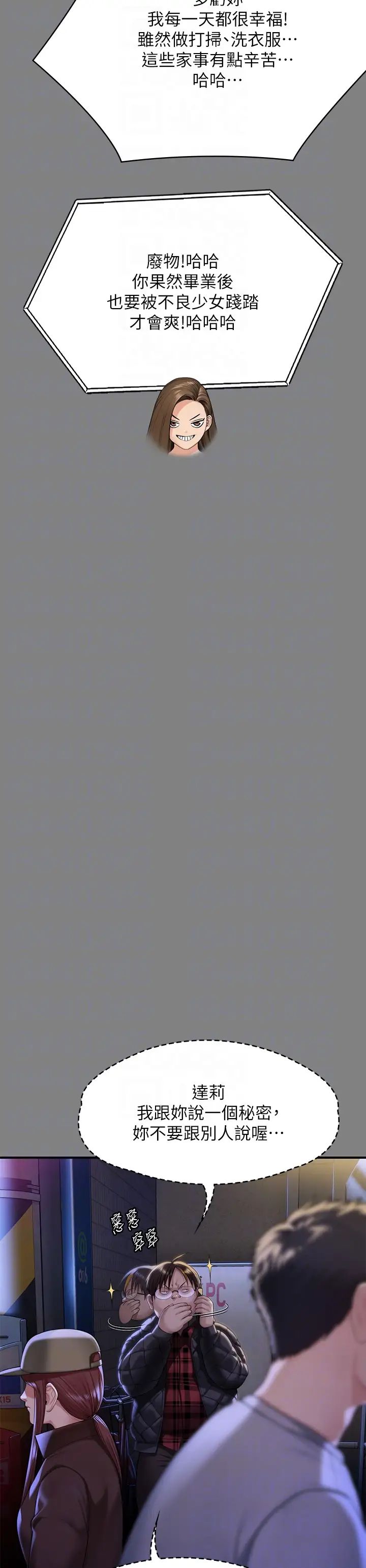 傀儡第298話-探望變成妓女的前妻