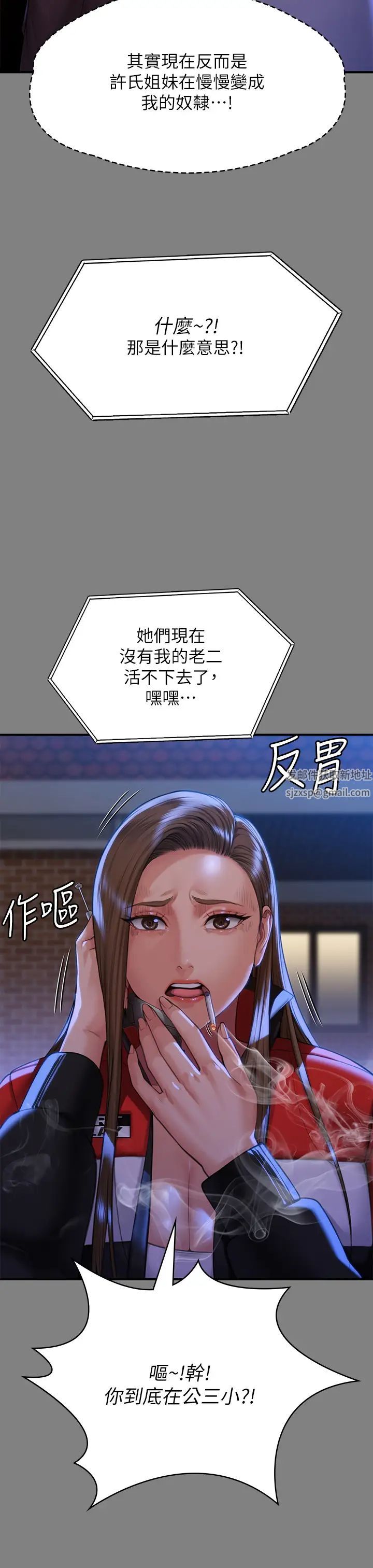 傀儡第298話-探望變成妓女的前妻
