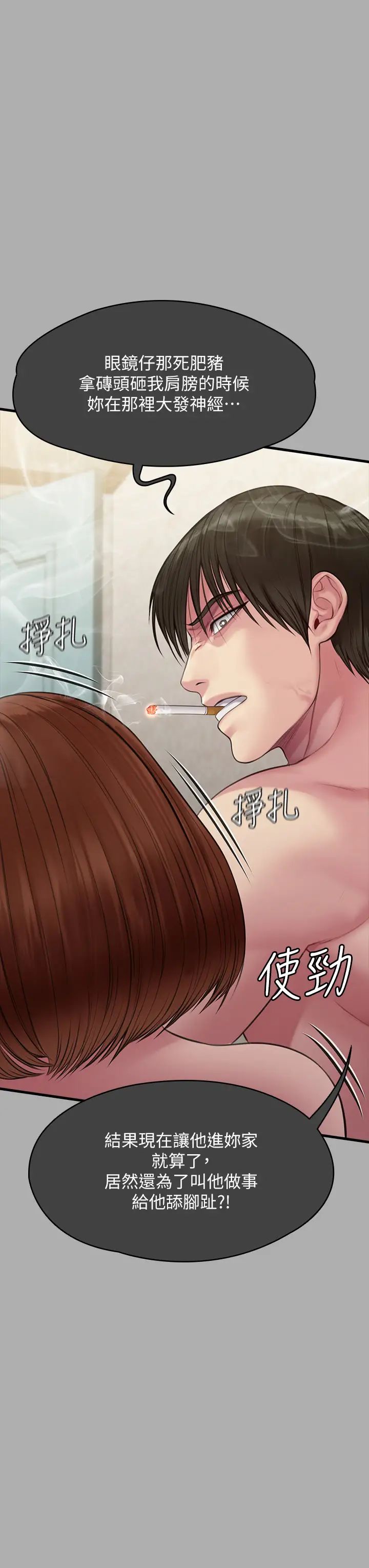 傀儡第298話-探望變成妓女的前妻