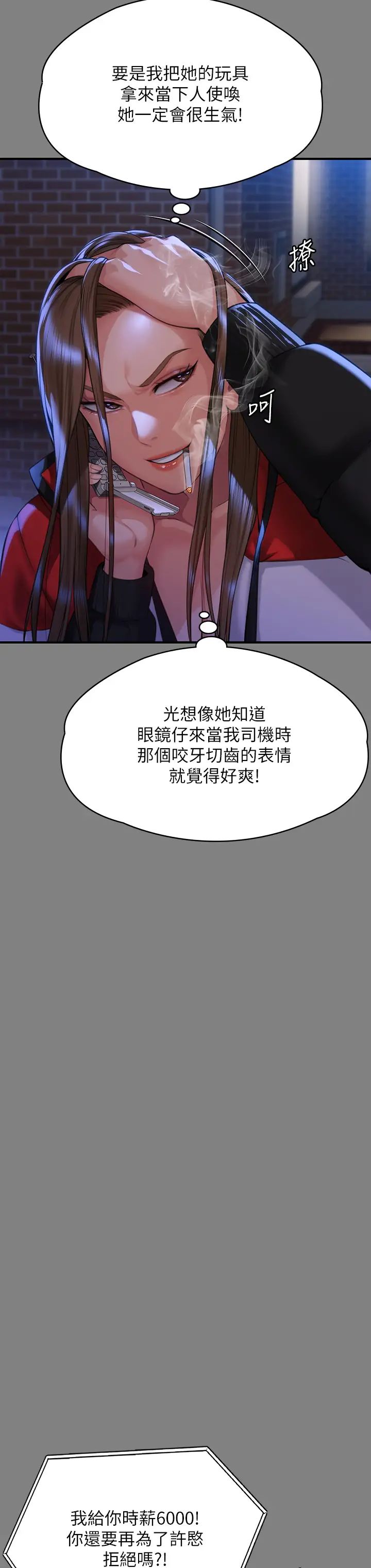 傀儡第298话-探望变成妓女的前妻
