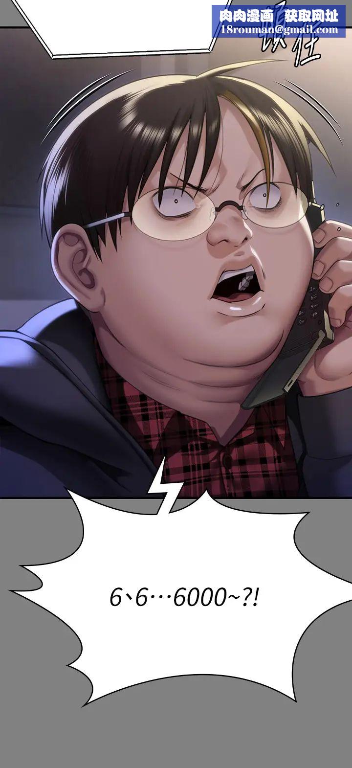 傀儡第298话-探望变成妓女的前妻