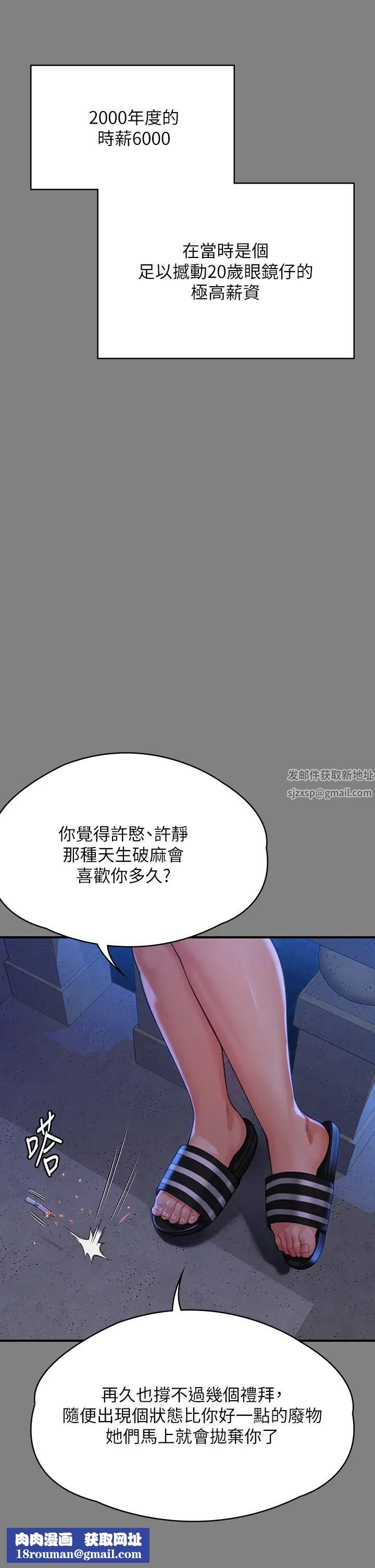 傀儡第298話-探望變成妓女的前妻