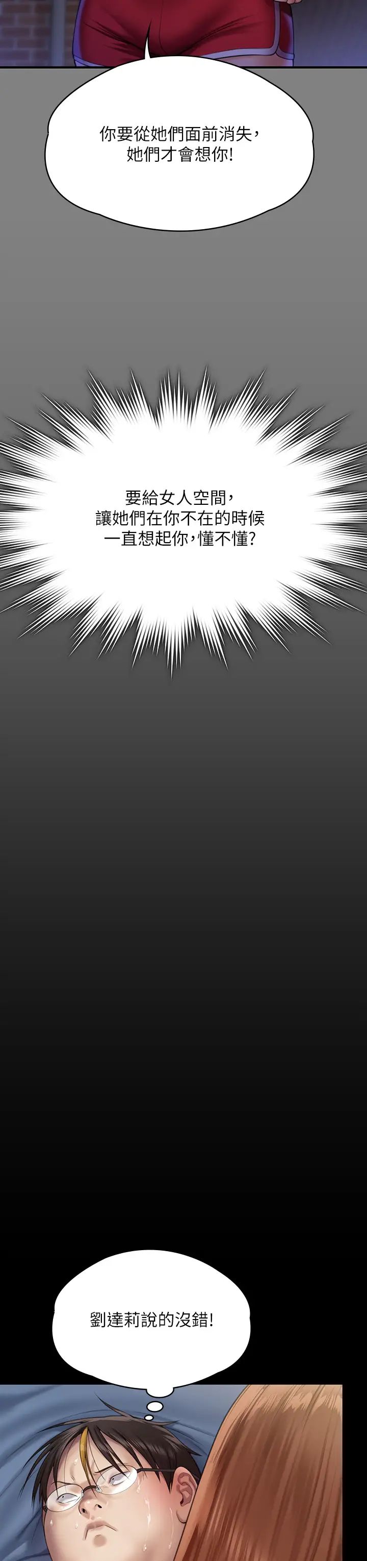 傀儡第298话-探望变成妓女的前妻