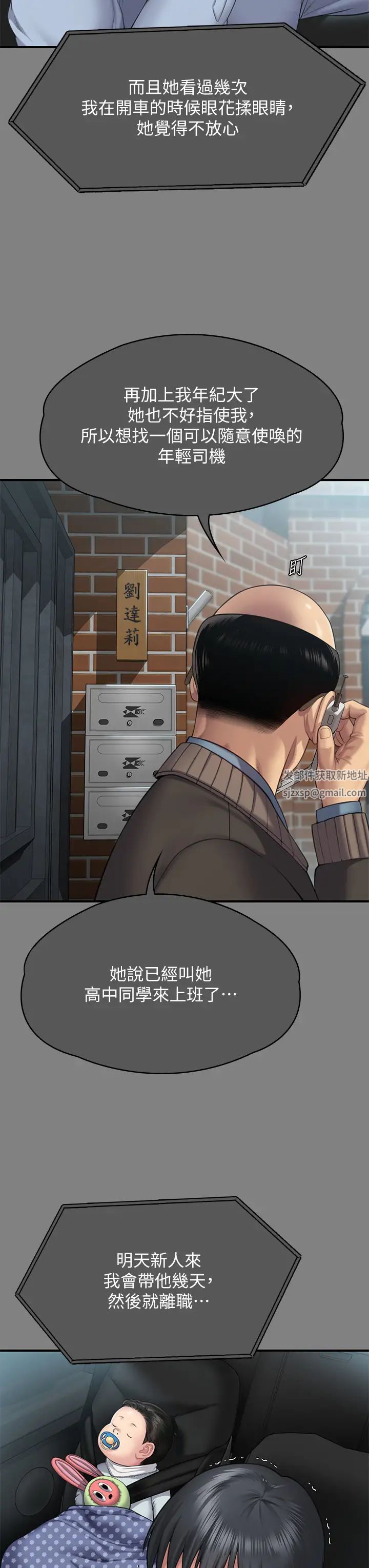 傀儡第298話-探望變成妓女的前妻