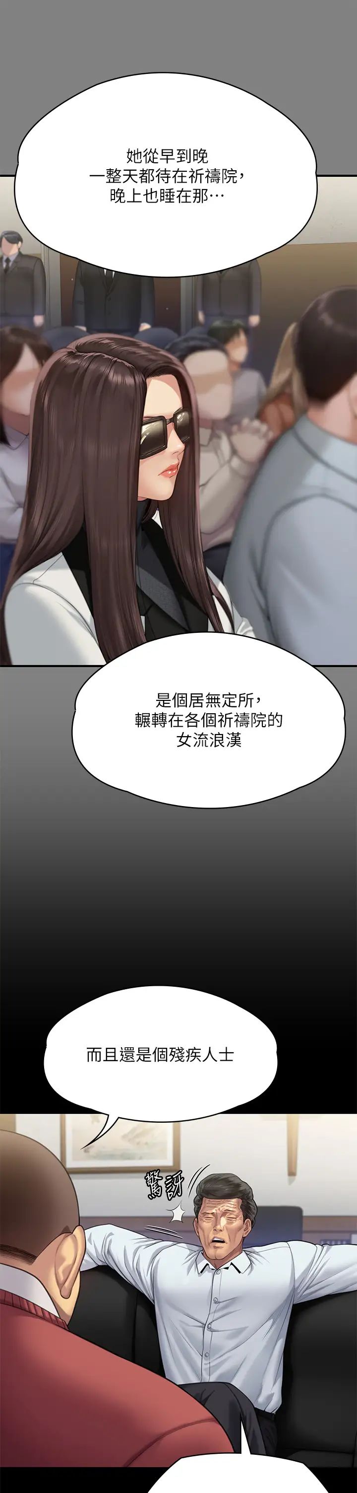 傀儡第298話-探望變成妓女的前妻