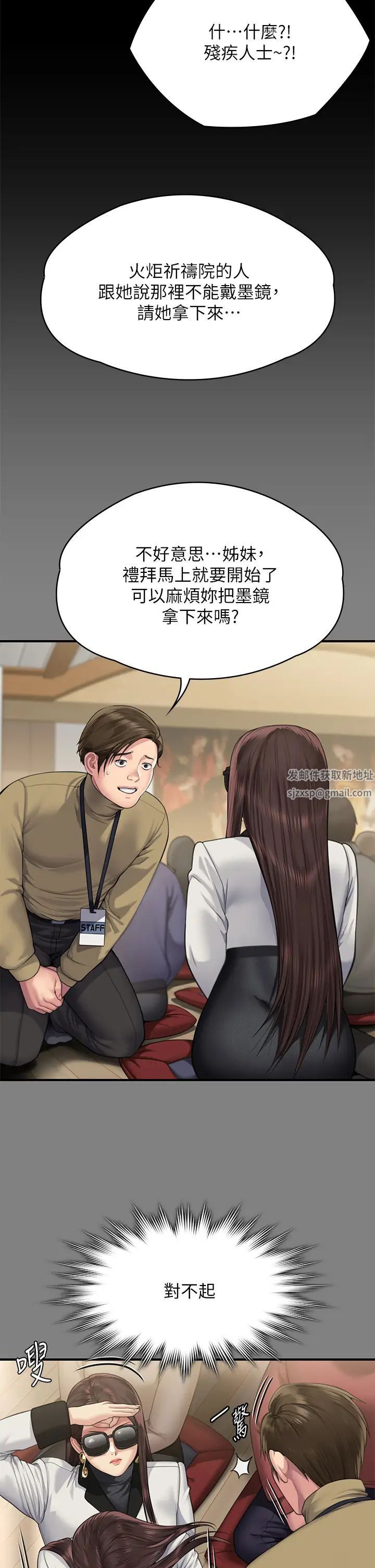 傀儡第298话-探望变成妓女的前妻