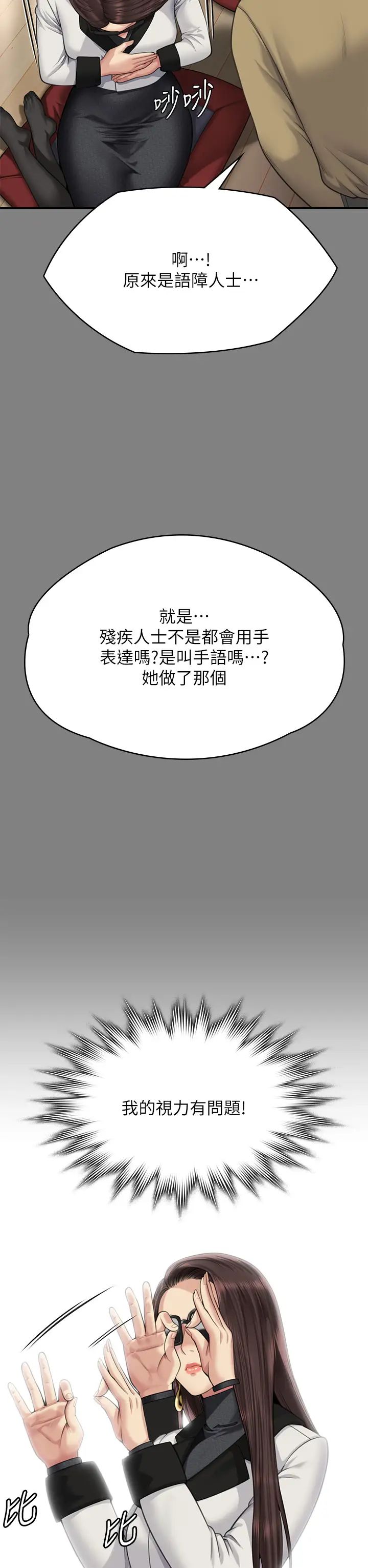 傀儡第298話-探望變成妓女的前妻