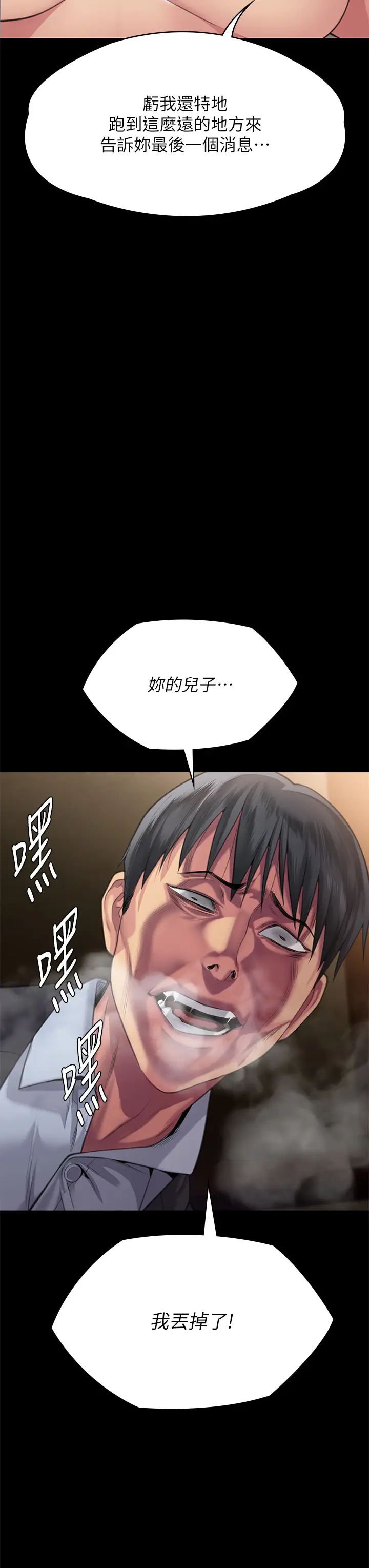 傀儡第299话-丧心病狂的恶魔