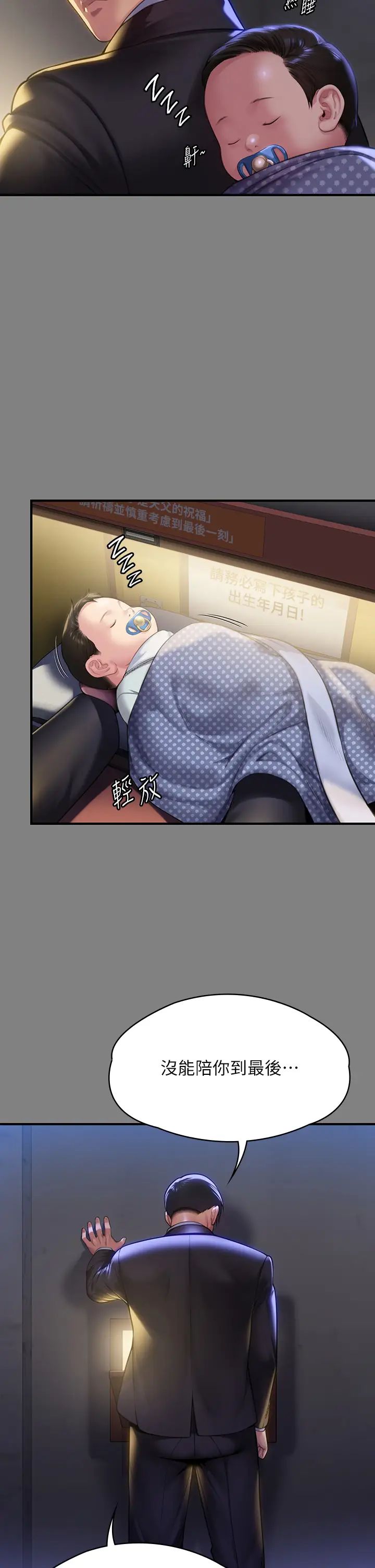 傀儡第299話-喪心病狂的惡魔