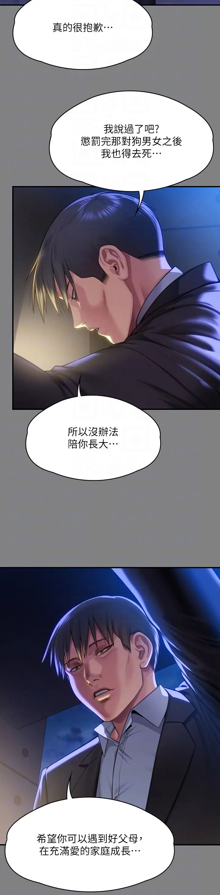 傀儡第299話-喪心病狂的惡魔