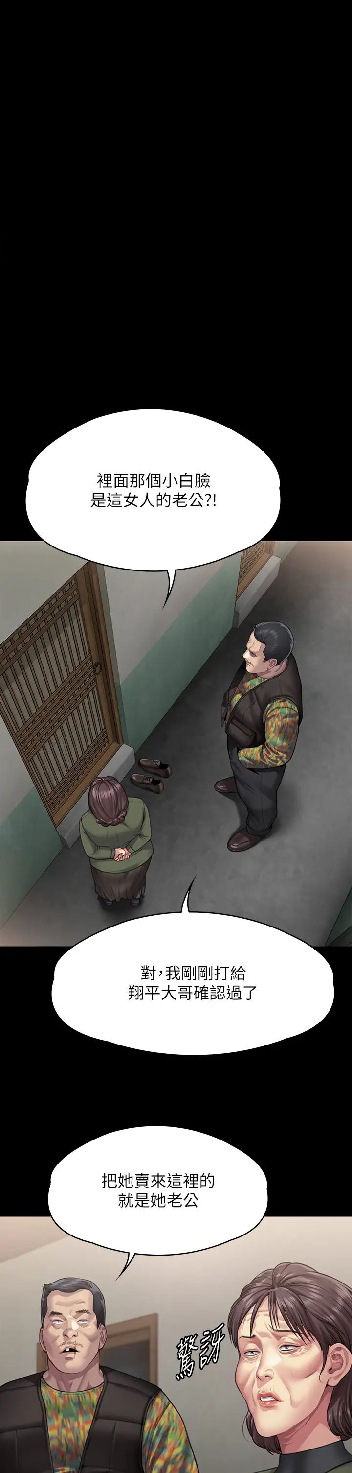 傀儡第299話-喪心病狂的惡魔