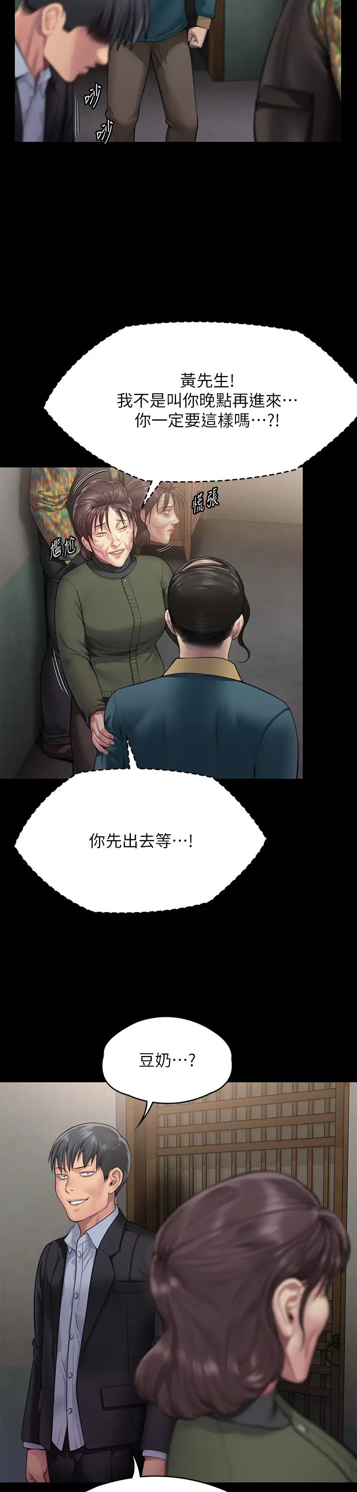 傀儡第299話-喪心病狂的惡魔