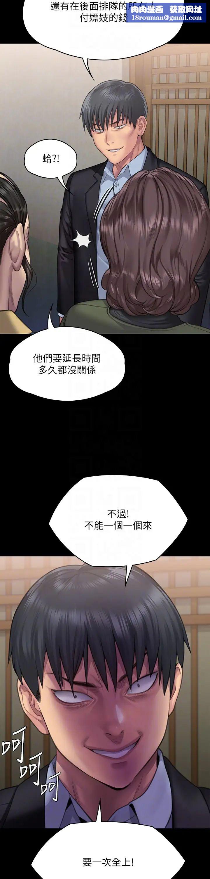 傀儡第299话-丧心病狂的恶魔