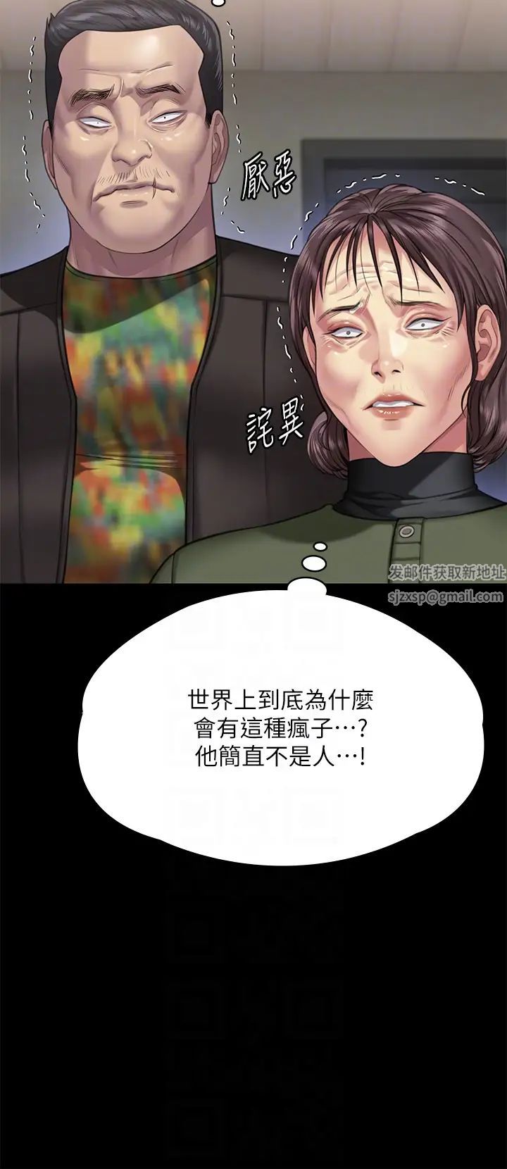 傀儡第299話-喪心病狂的惡魔