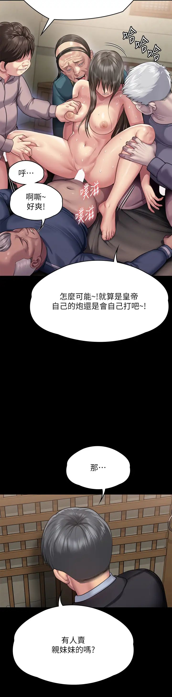 傀儡第299話-喪心病狂的惡魔