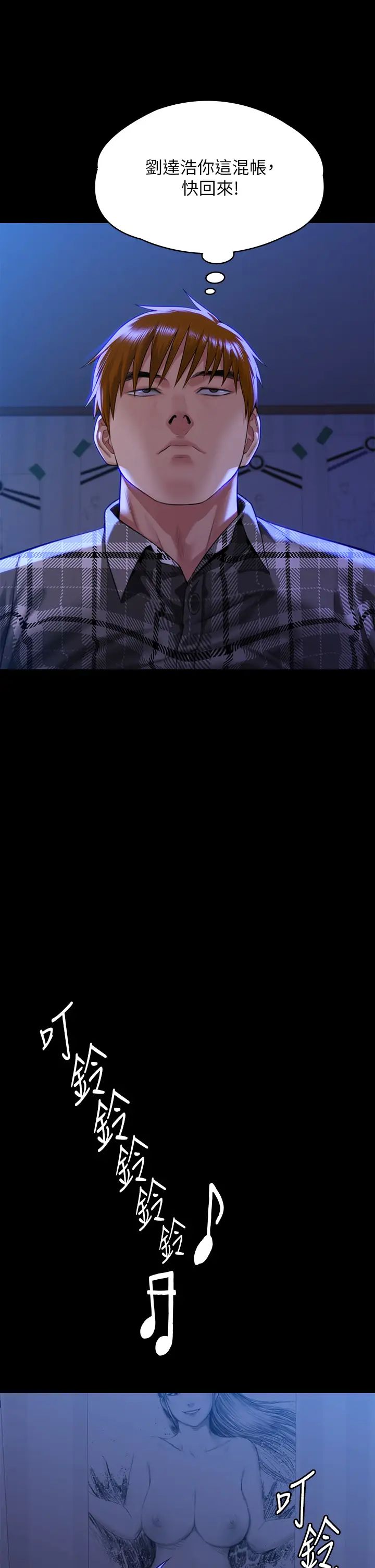 傀儡第299话-丧心病狂的恶魔