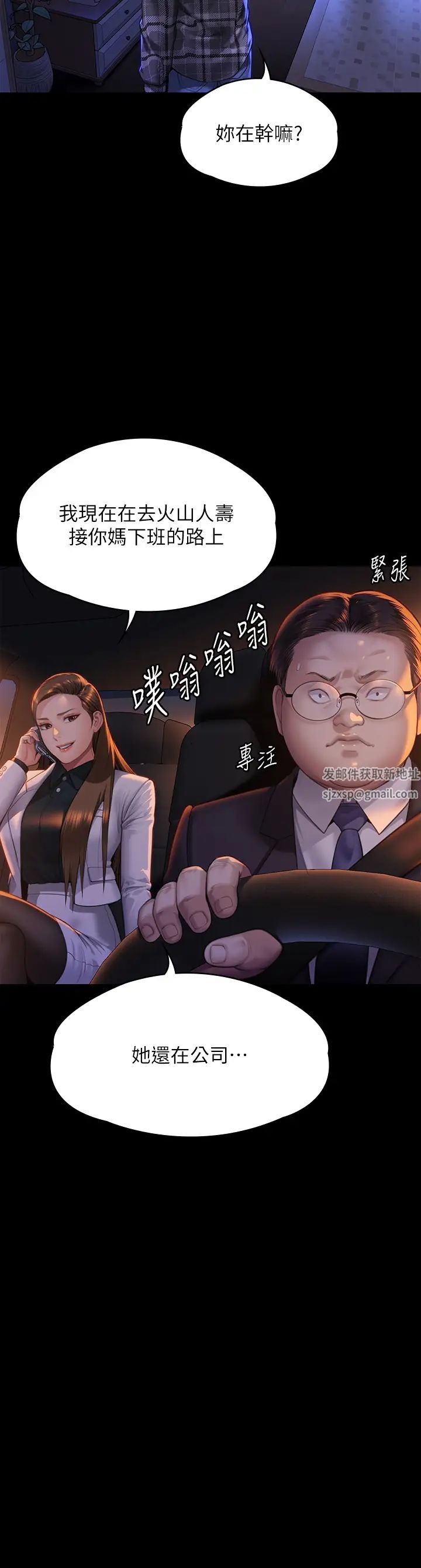 傀儡第299话-丧心病狂的恶魔